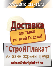 Магазин охраны труда и техники безопасности stroiplakat.ru Эвакуационные знаки в Звенигороде