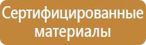 журнал техники безопасности начальная школа