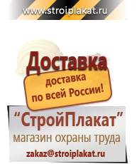 Магазин охраны труда и техники безопасности stroiplakat.ru Предупреждающие знаки в Звенигороде