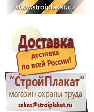 Магазин охраны труда и техники безопасности stroiplakat.ru Огнетушители углекислотные в Звенигороде