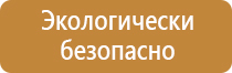 журнал обеспечения пожарной безопасности