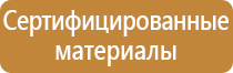 журнал обеспечения пожарной безопасности